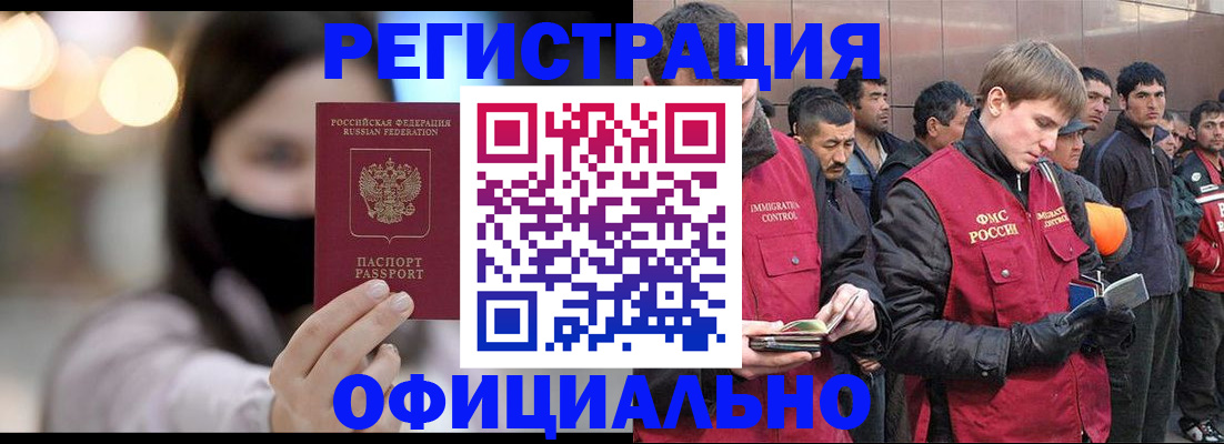 временная регистрация надежно в Фурманове